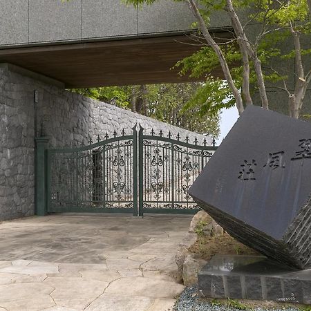 Hotel Suifuso Keizan Namegata Exteriér fotografie